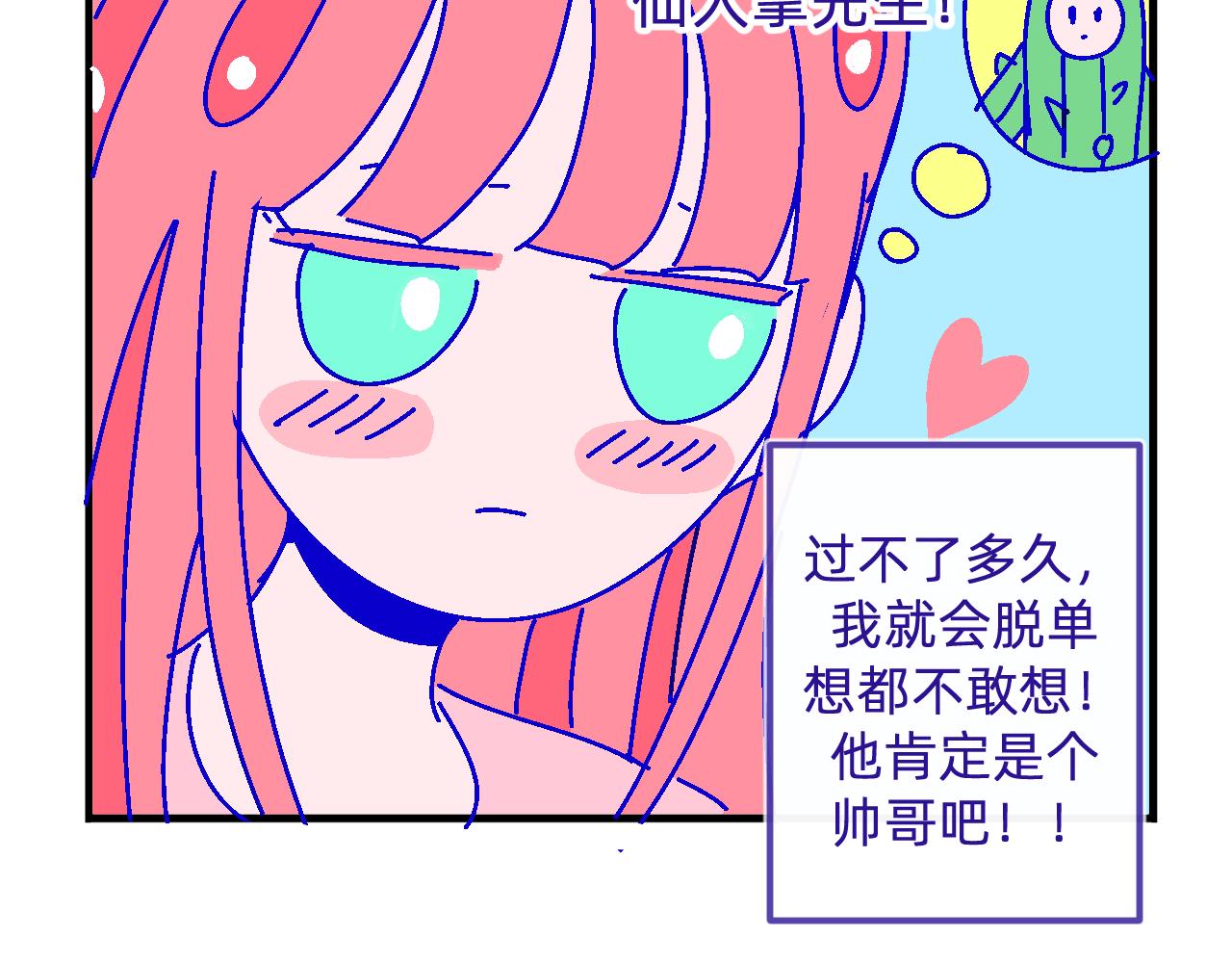 二十五.雨-第25话