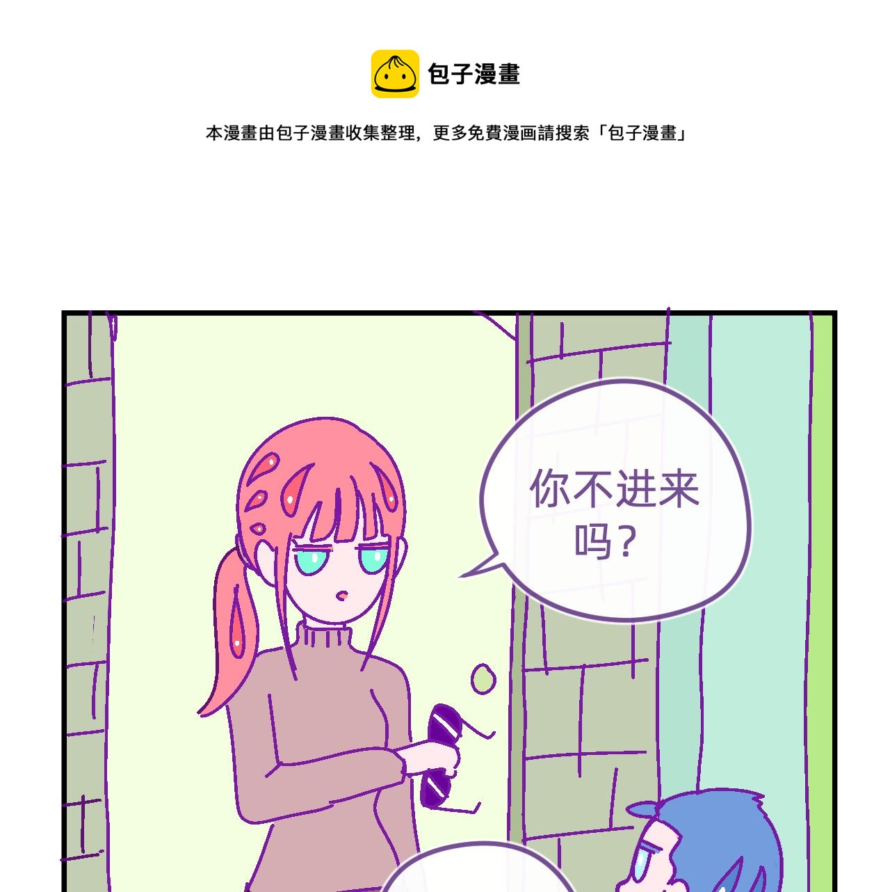 二十七.相处-第27话
