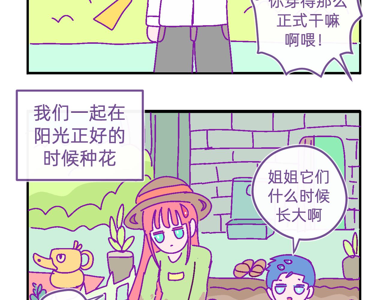 二十七.相处-第27话