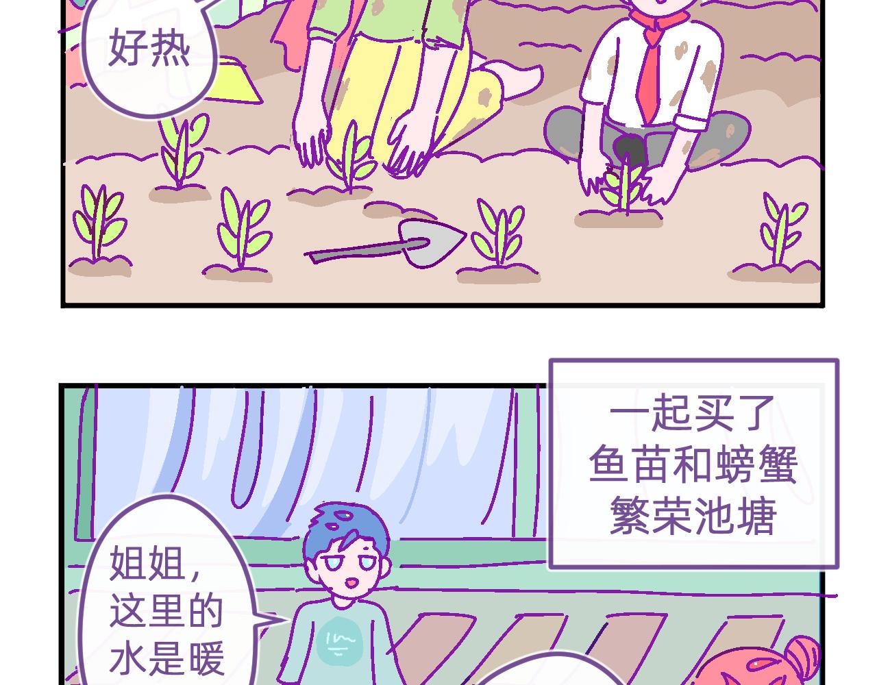 二十七.相处-第27话
