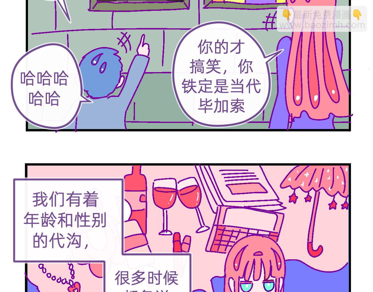二十七.相处-第27话