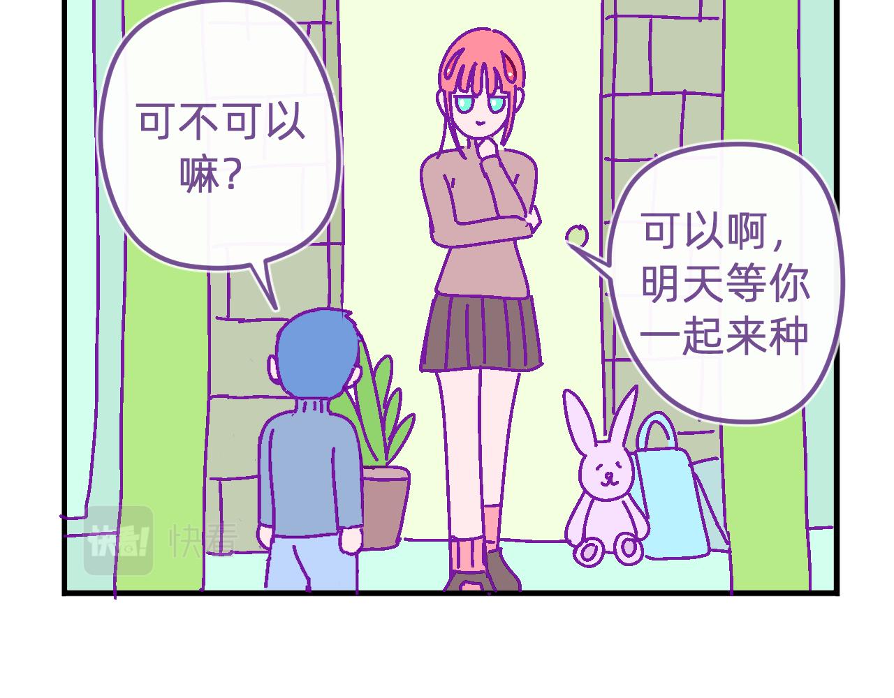 二十七.相处-第27话