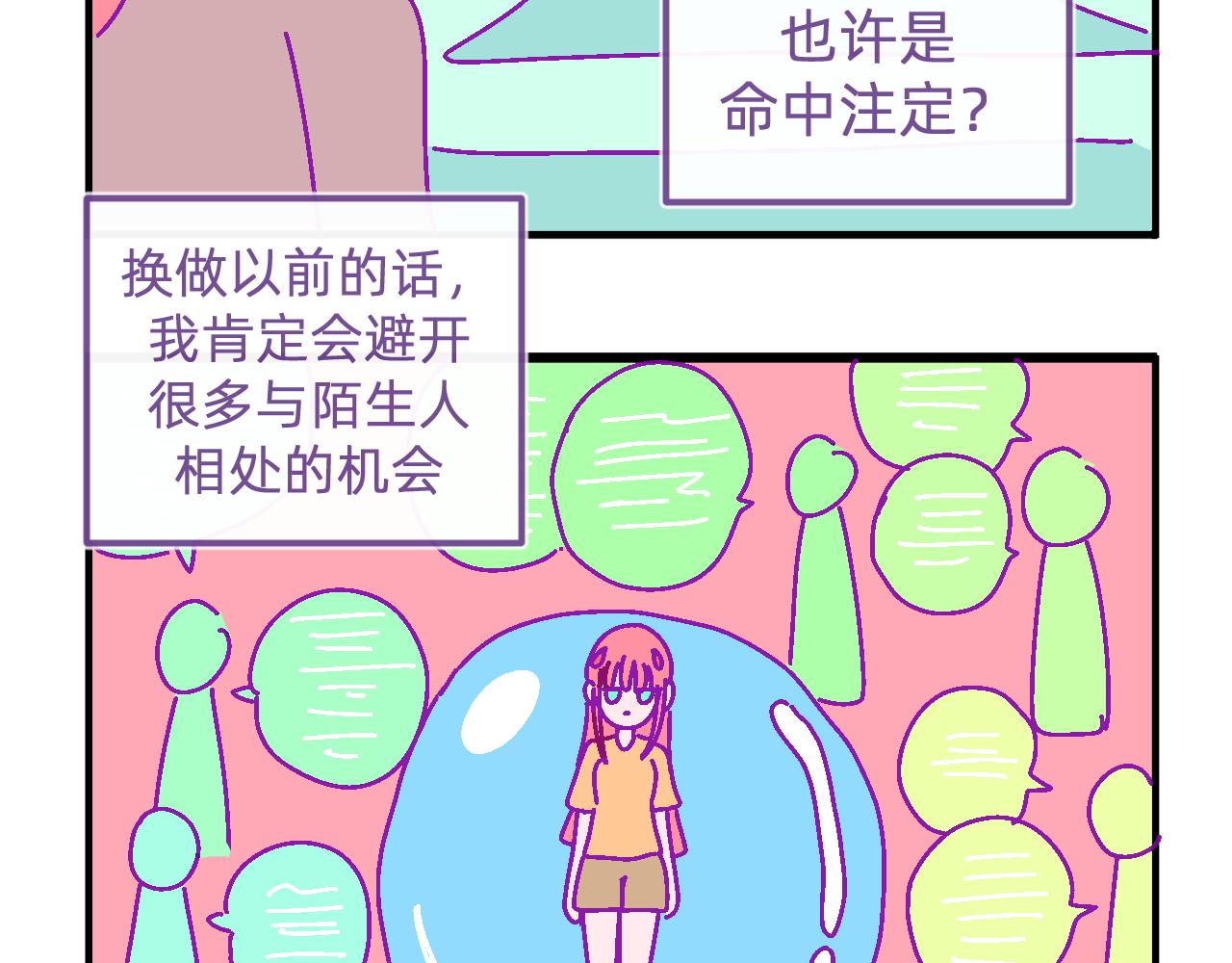 二十七.相处-第27话