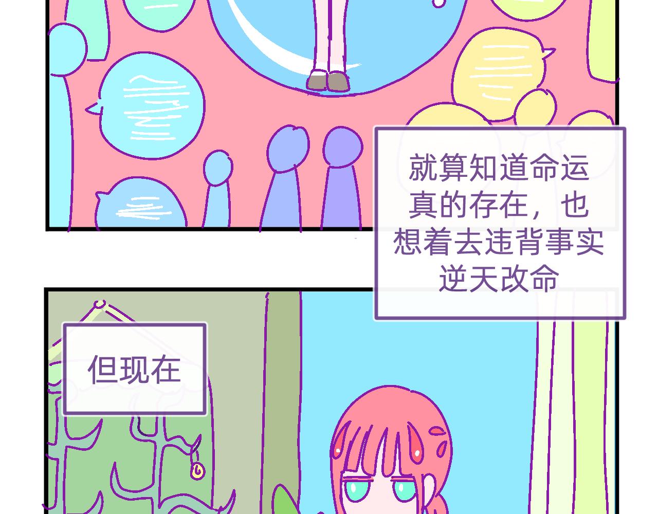 二十七.相处-第27话