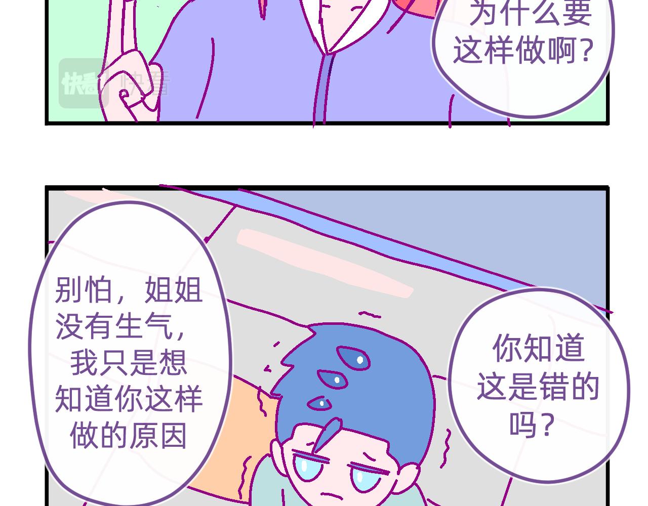二十九.孩子眼中的世界-第29话