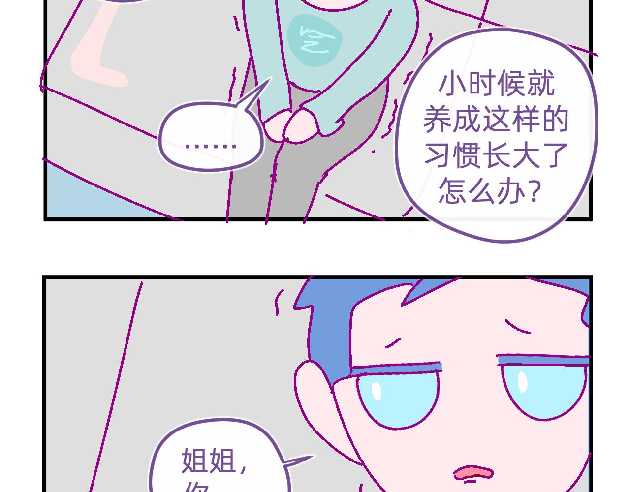 二十九.孩子眼中的世界-第29话