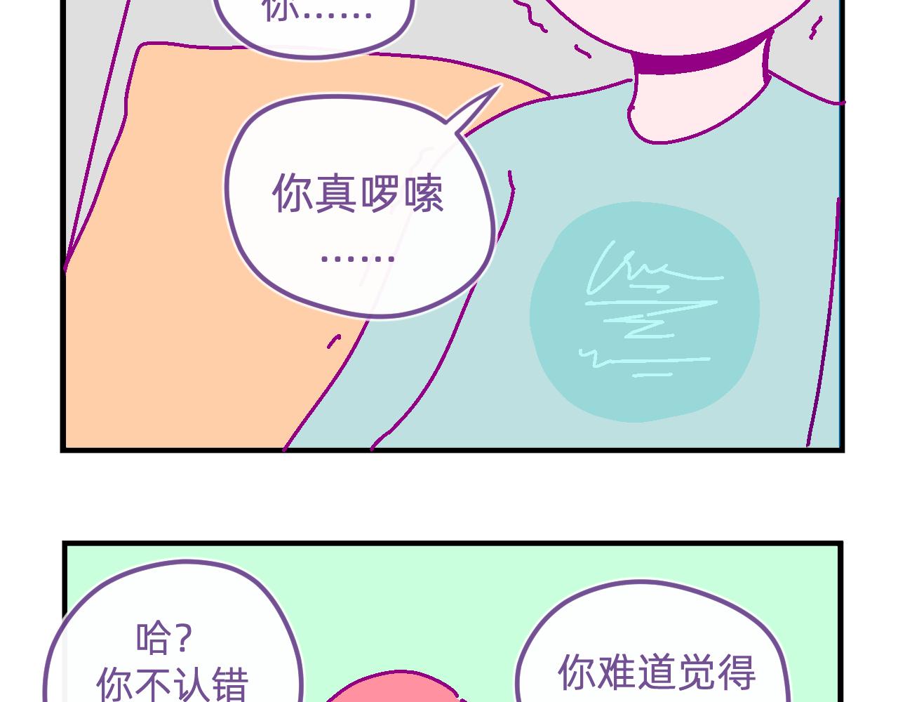二十九.孩子眼中的世界-第29话
