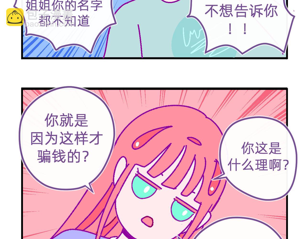 二十九.孩子眼中的世界-第29话
