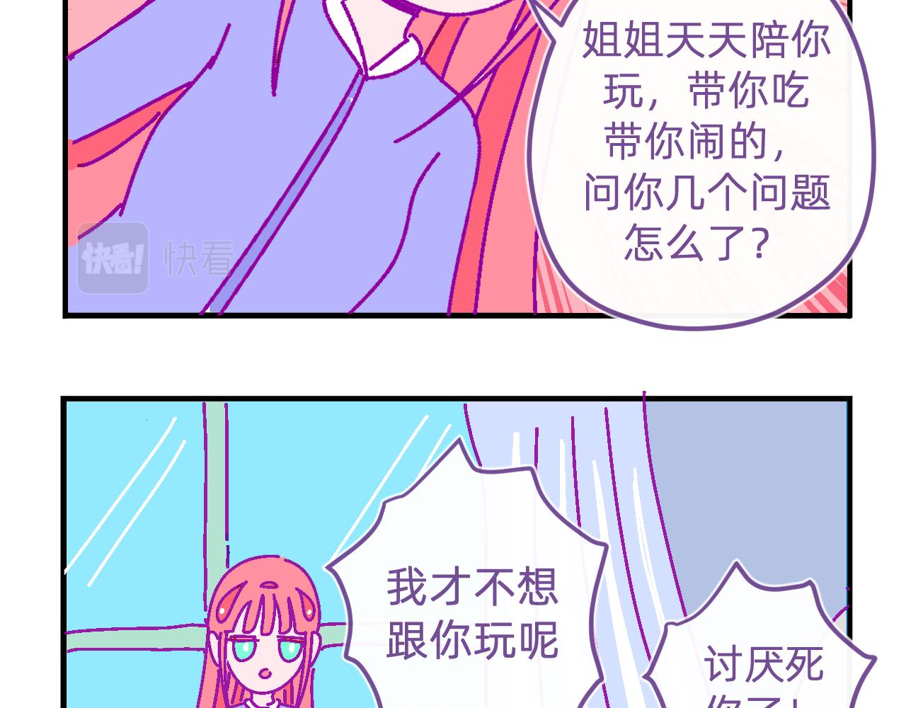 二十九.孩子眼中的世界-第29话