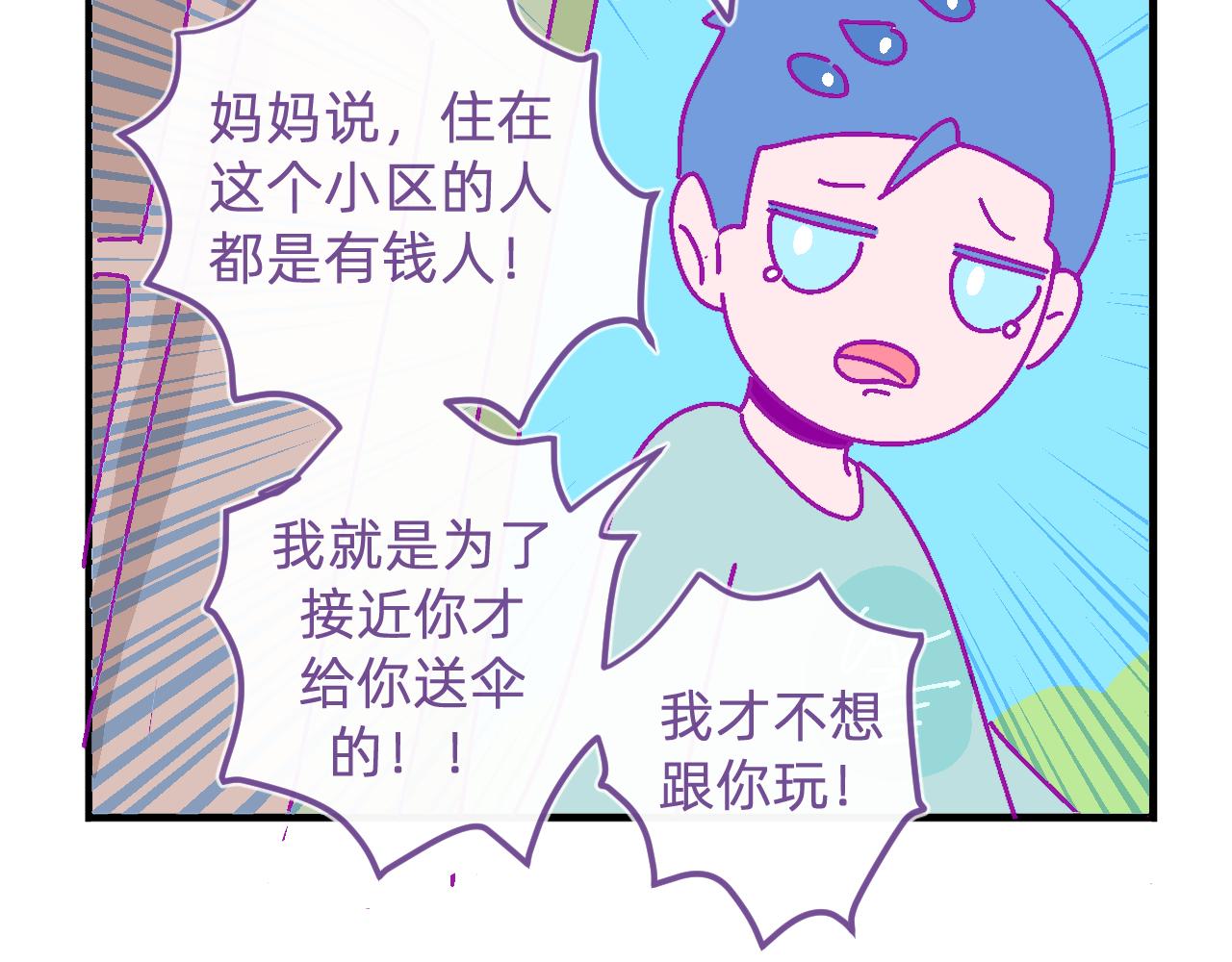二十九.孩子眼中的世界-第29话