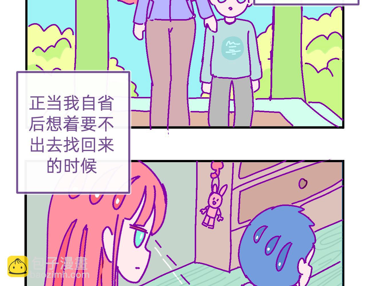 二十九.孩子眼中的世界-第29话