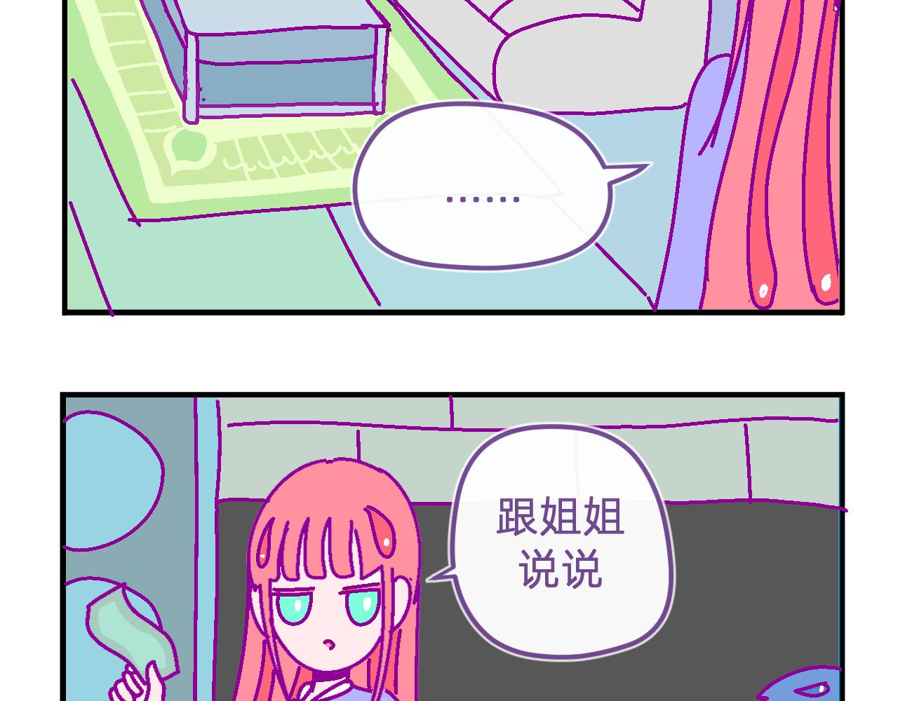 二十九.孩子眼中的世界-第29话