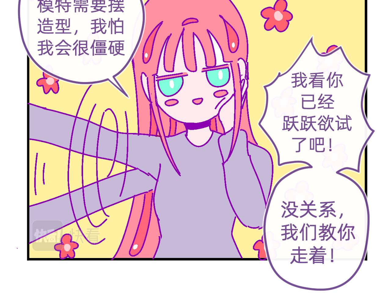 三十一.模特-第31话