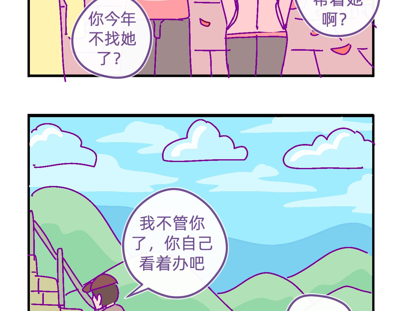 三十一.模特-第31话