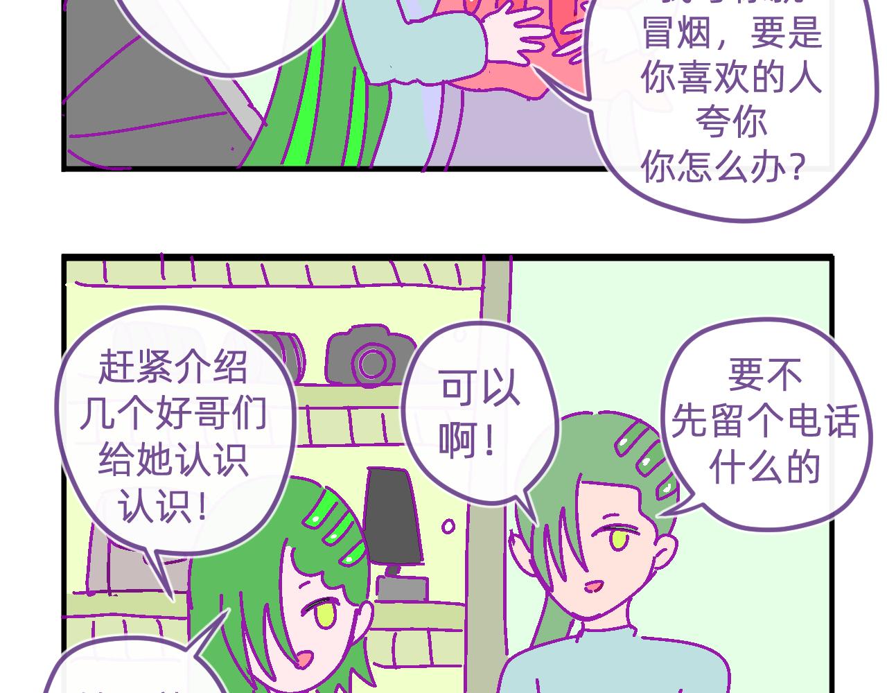 三十一.模特-第31话