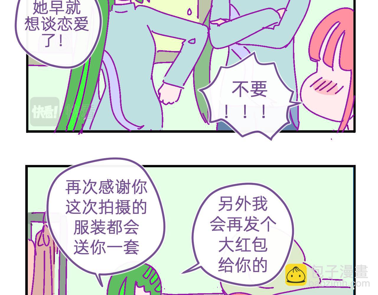 三十一.模特-第31话