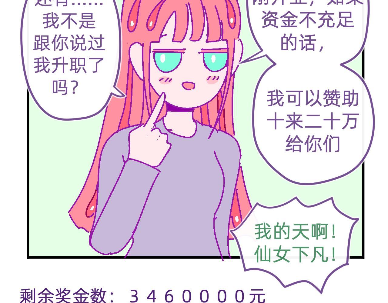 三十一.模特-第31话