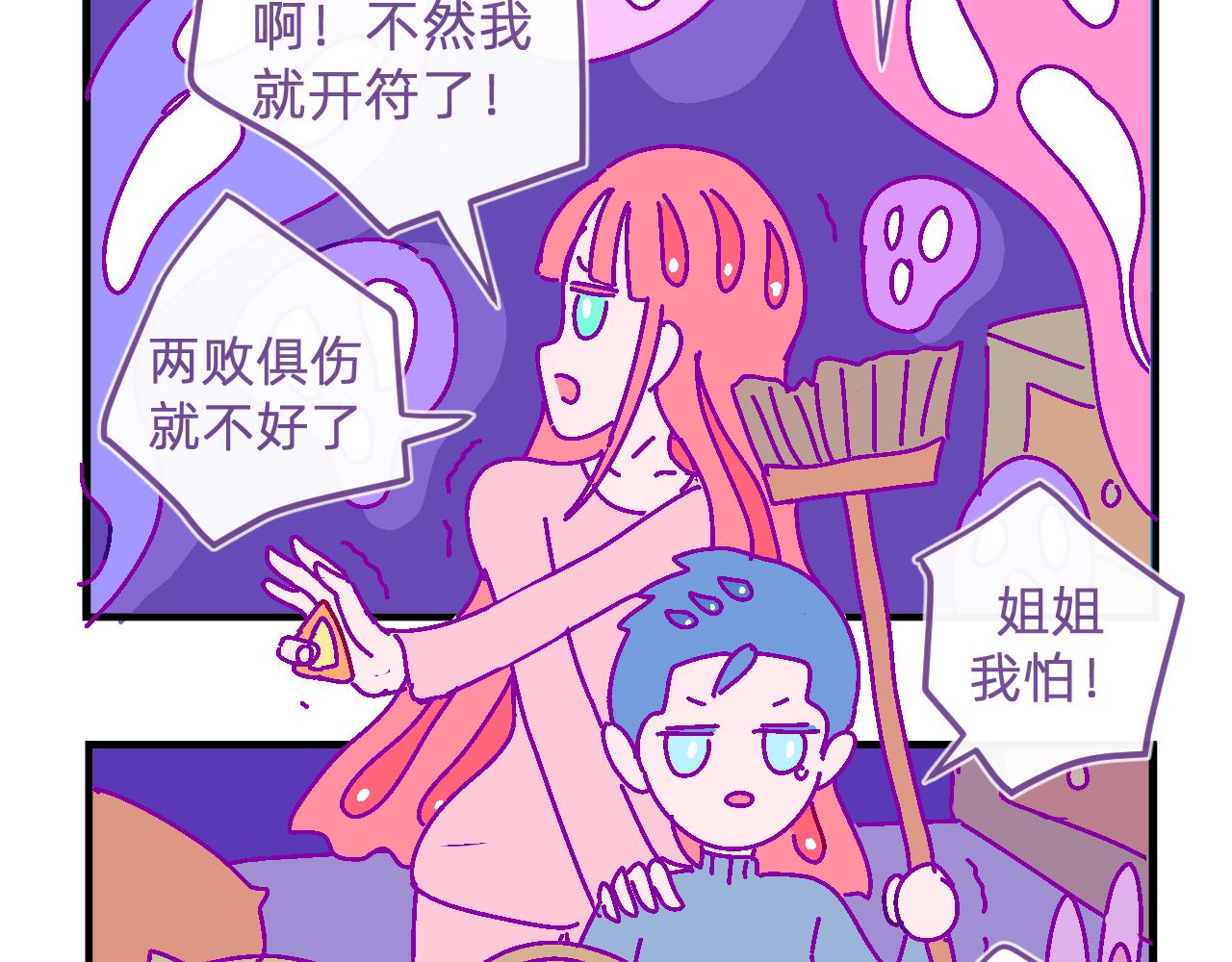 三十三.鬼屋探险-第33话