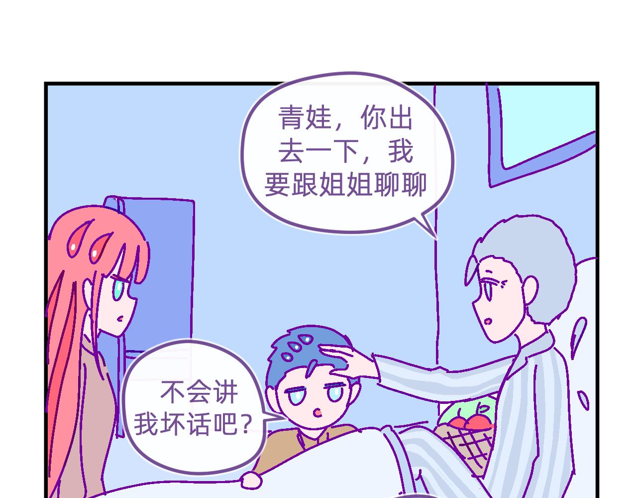 三十五.姐姐她-第35话