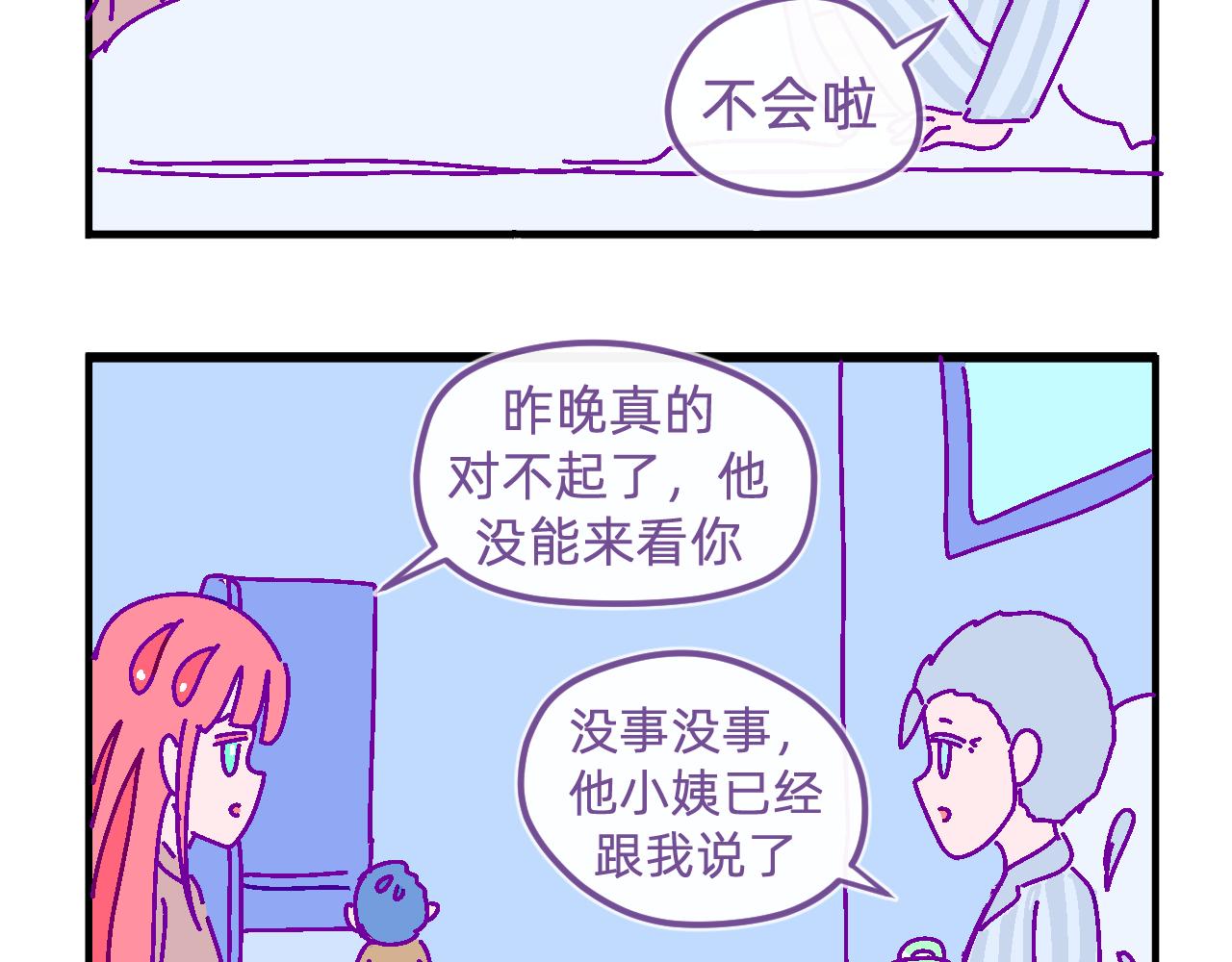 三十五.姐姐她-第35话