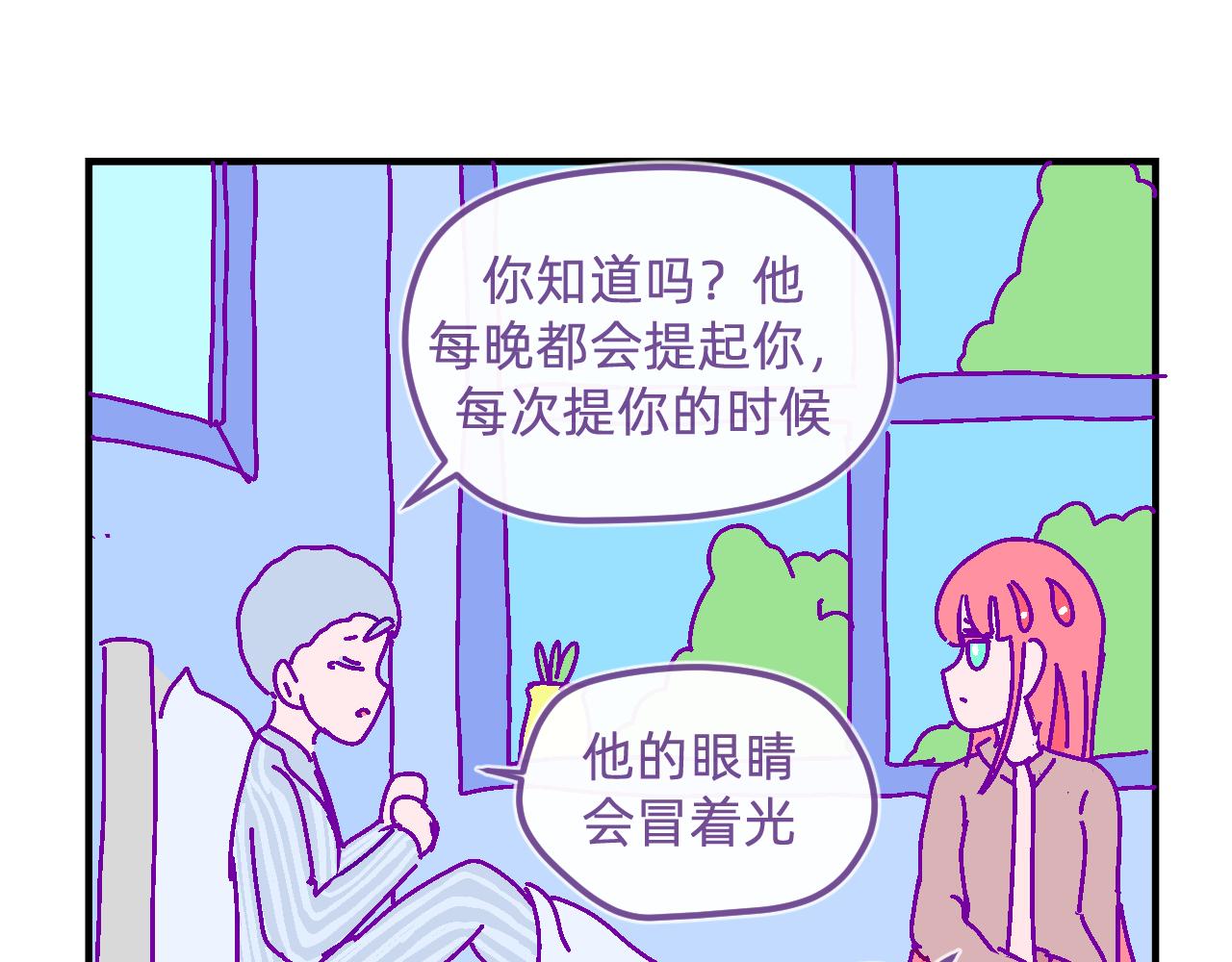 三十五.姐姐她-第35话