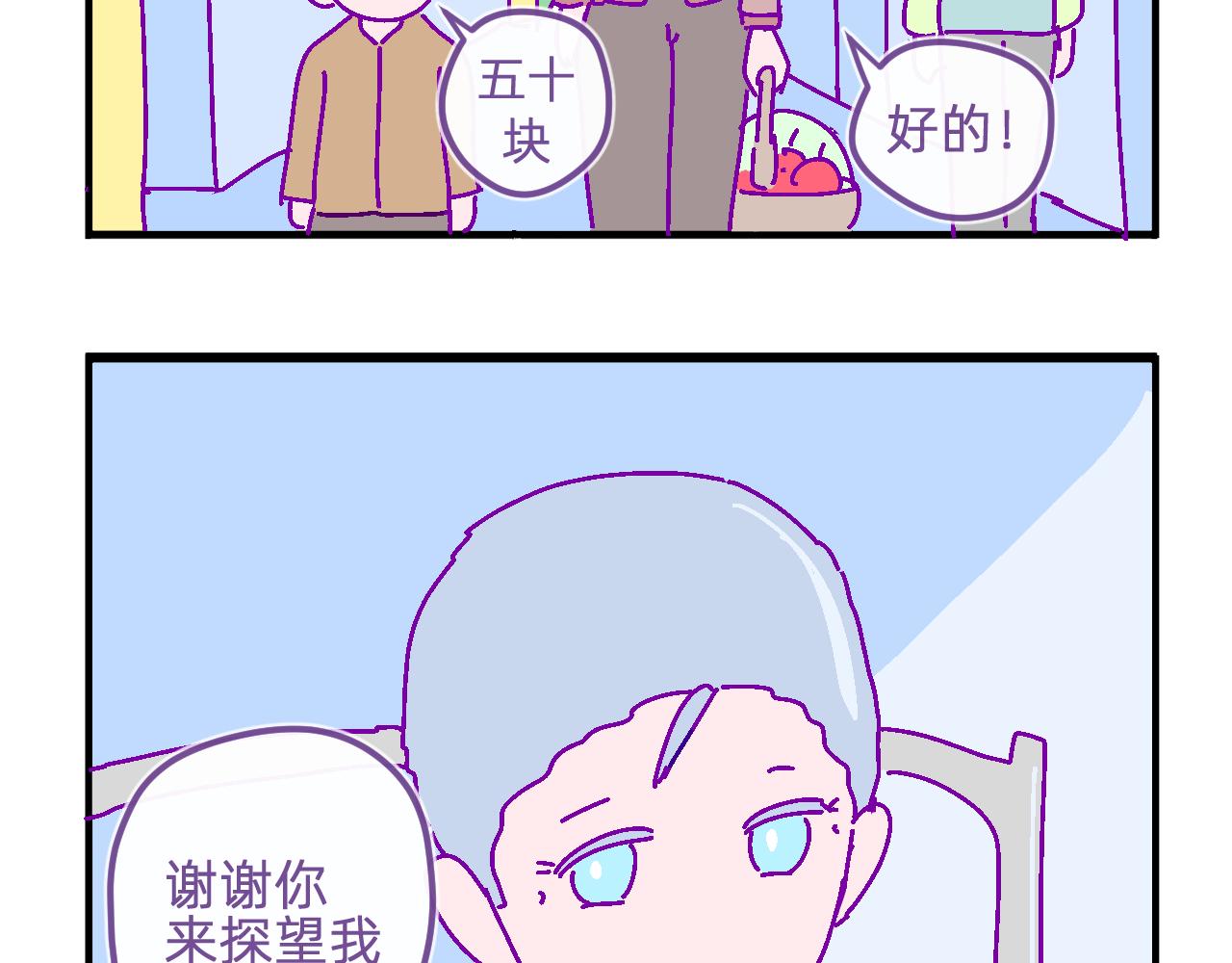 三十五.姐姐她-第35话