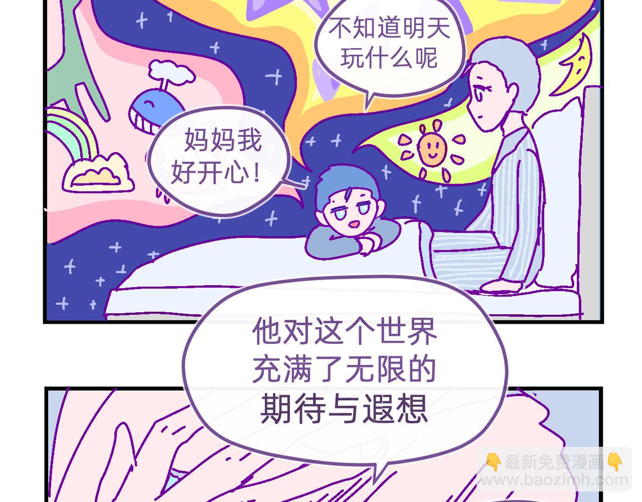 三十五.姐姐她-第35话