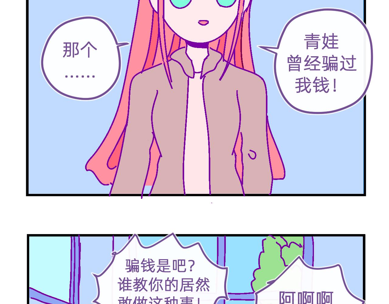 三十五.姐姐她-第35话