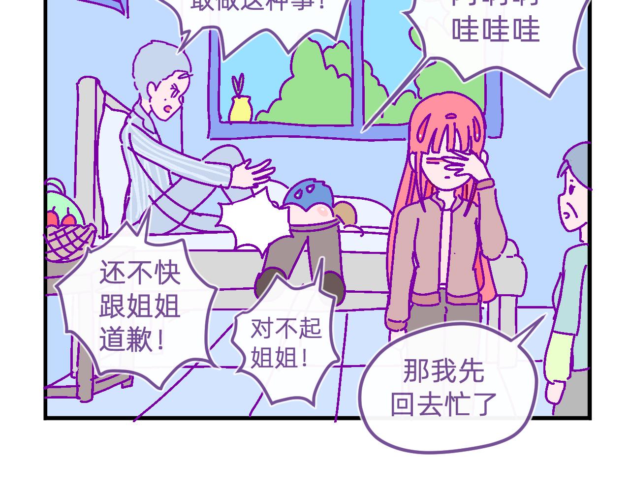 三十五.姐姐她-第35话
