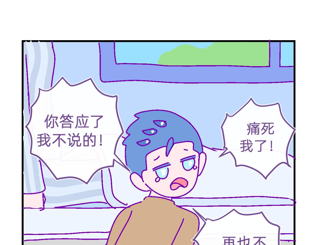 三十五.姐姐她-第35话