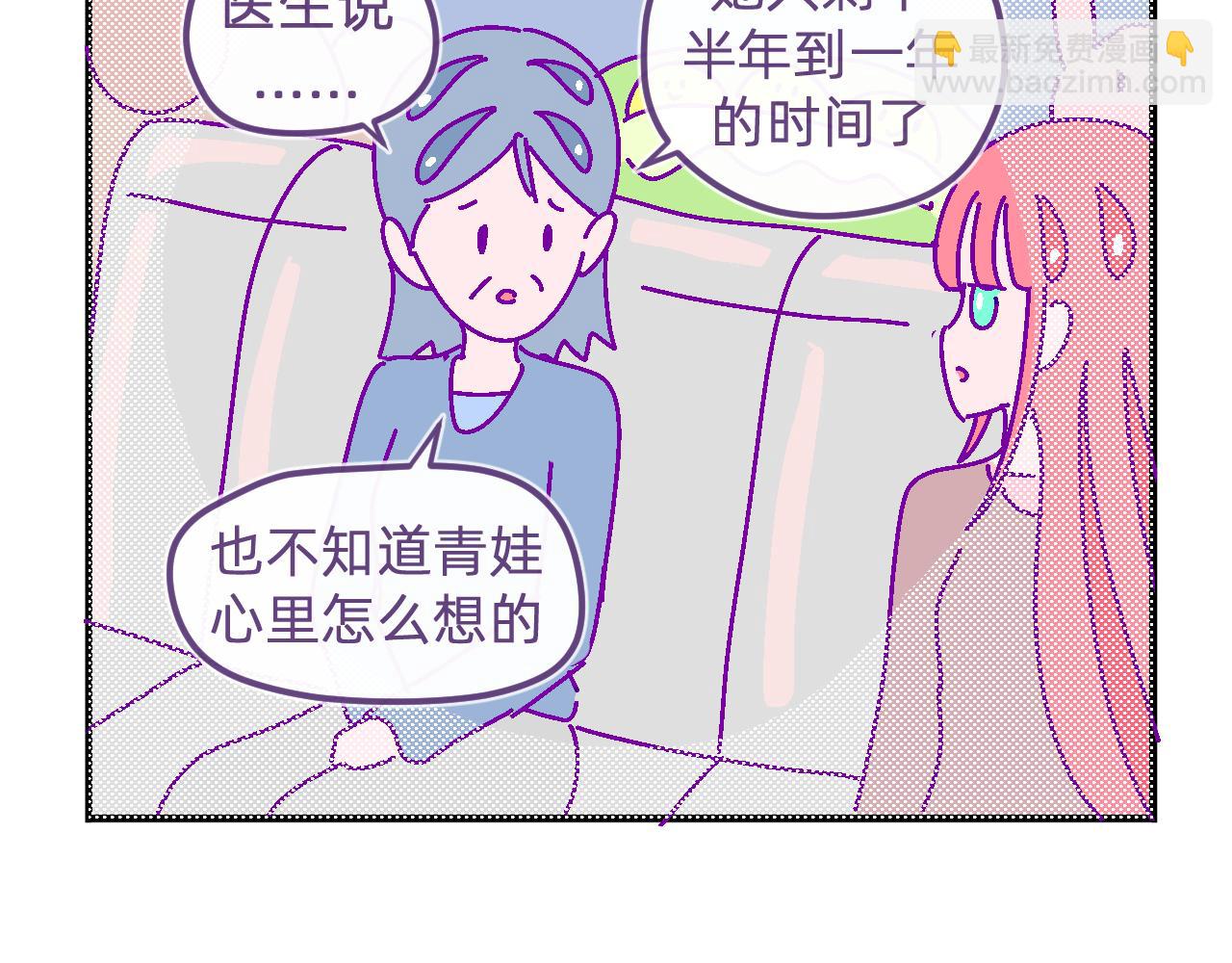 三十七.雨泣-第37话