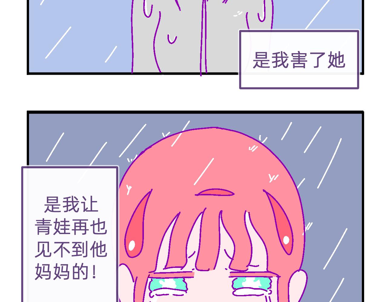 三十七.雨泣-第37话