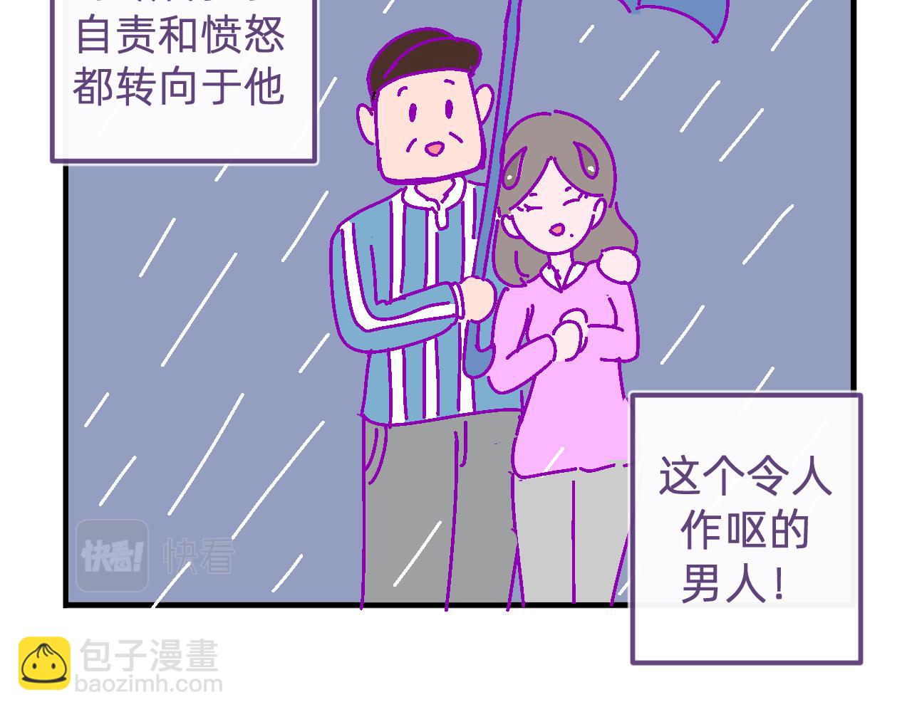 三十七.雨泣-第37话
