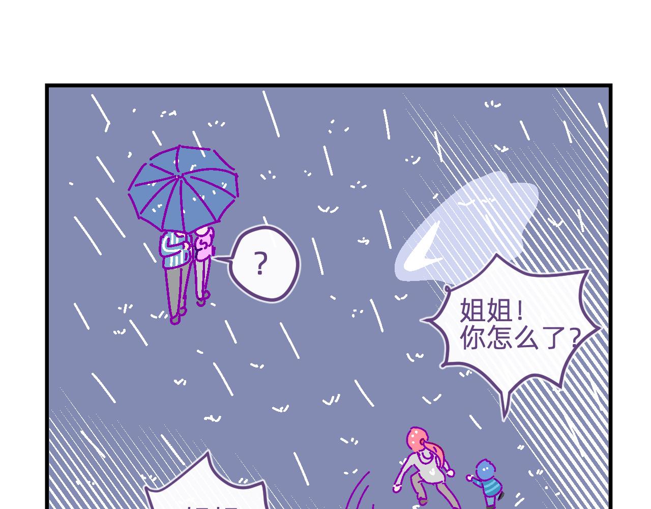 三十七.雨泣-第37话