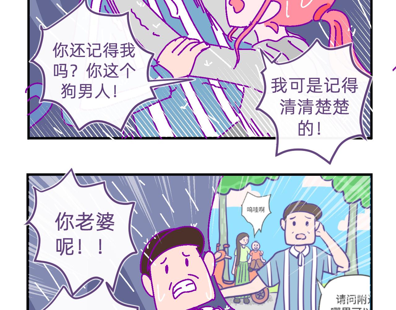 三十七.雨泣-第37话