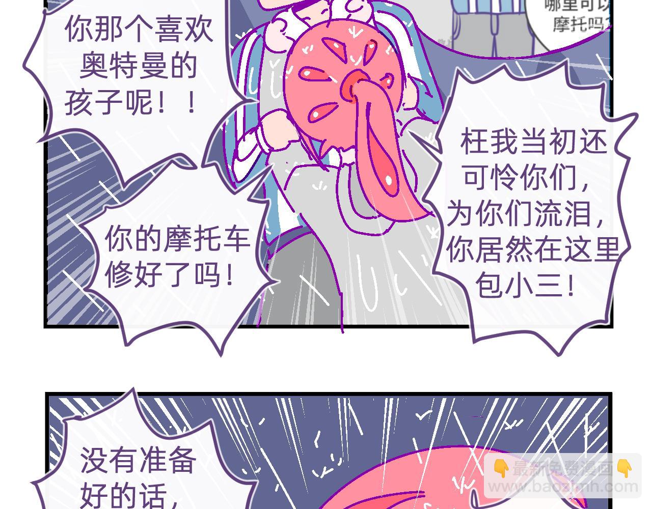 三十七.雨泣-第37话