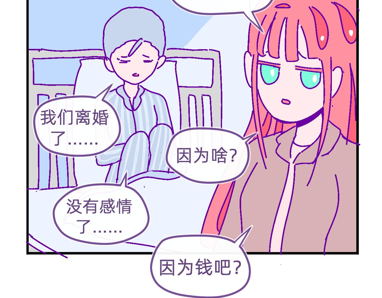 三十七.雨泣-第37话