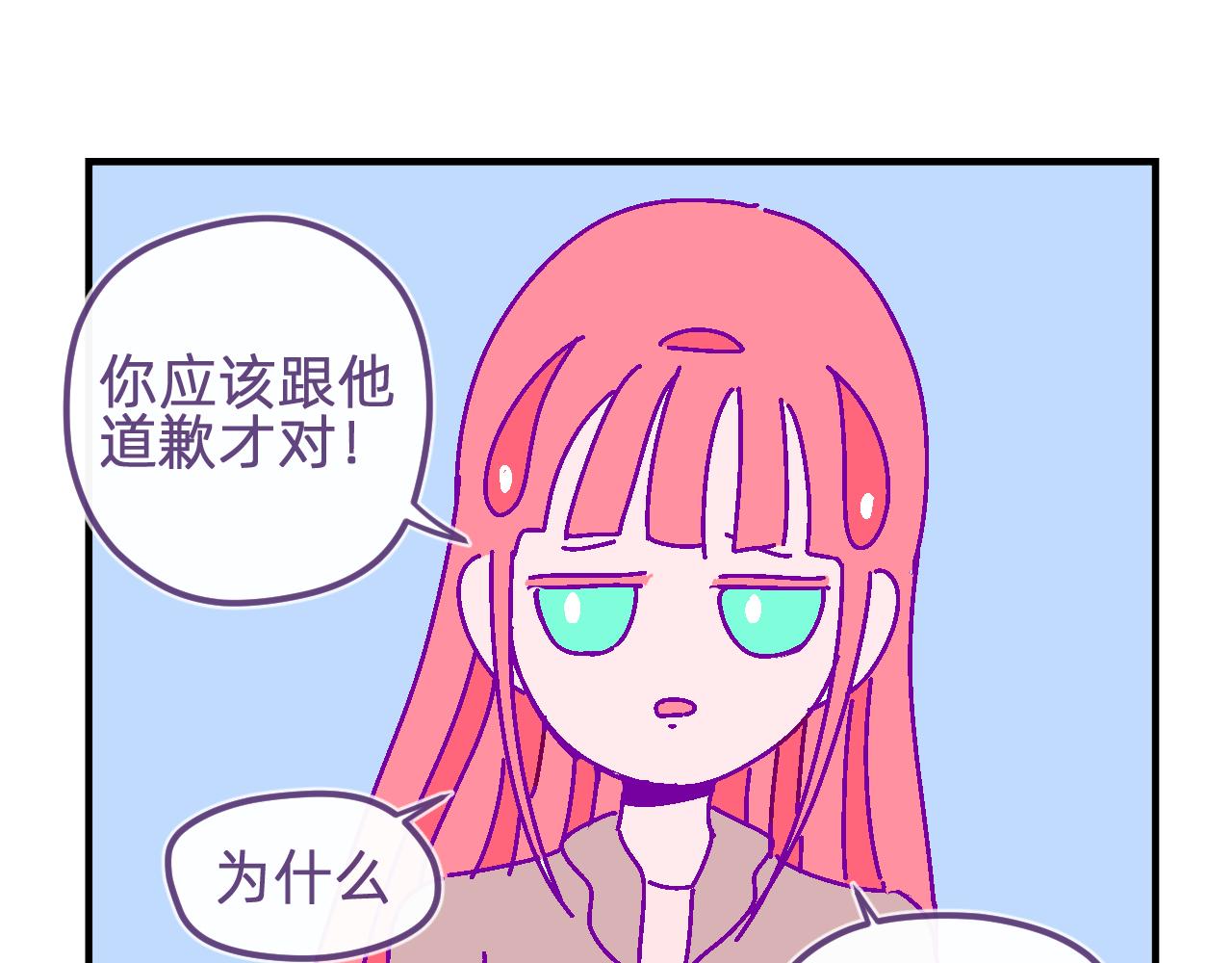 三十七.雨泣-第37话