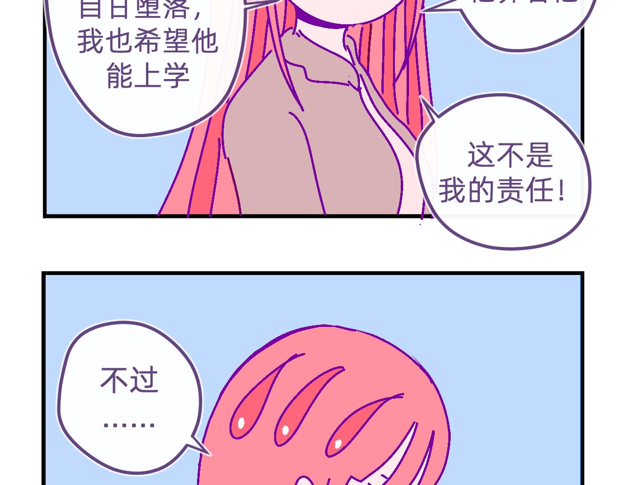 三十七.雨泣-第37话