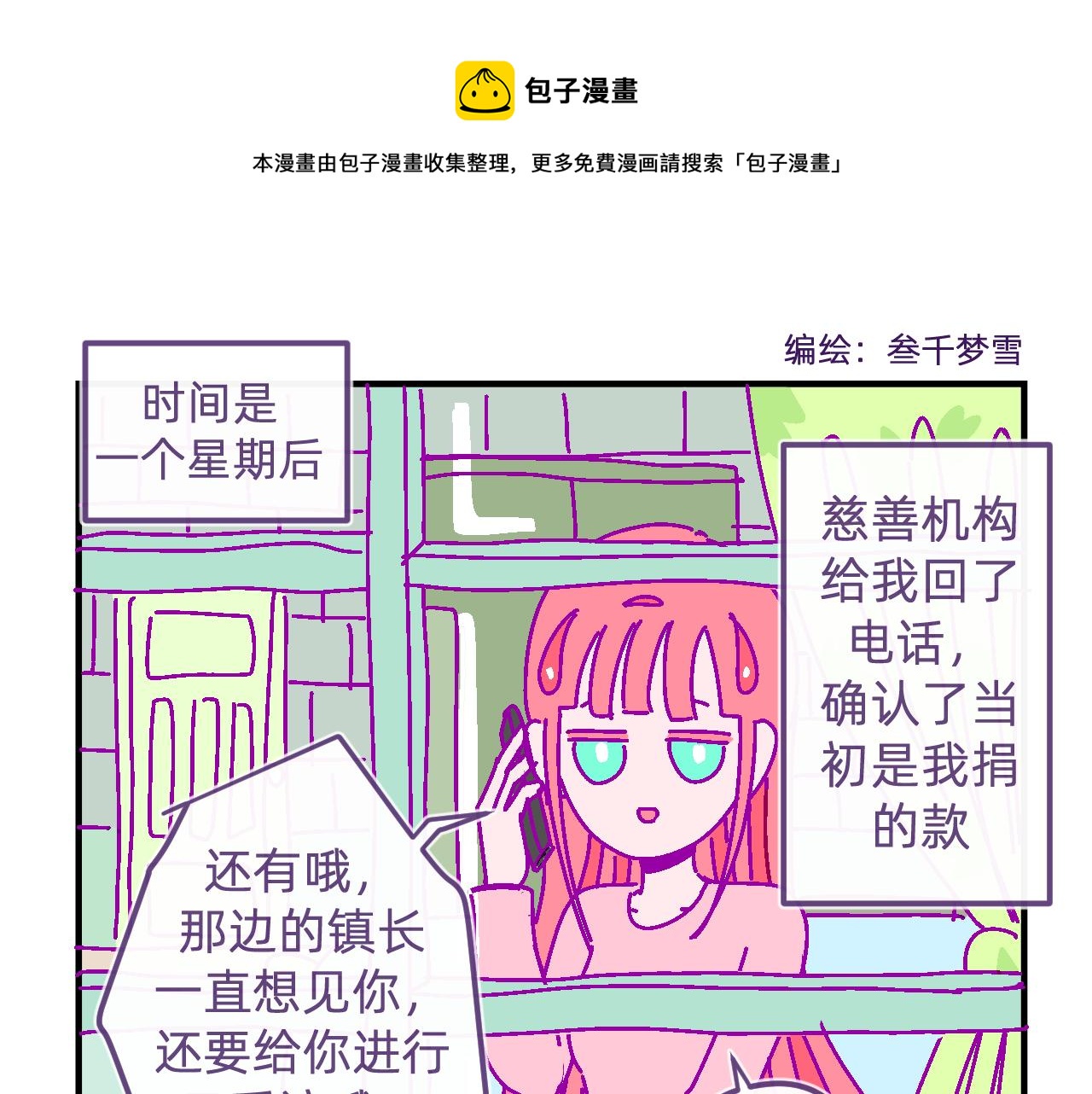 三十九.外面的世界-第39话