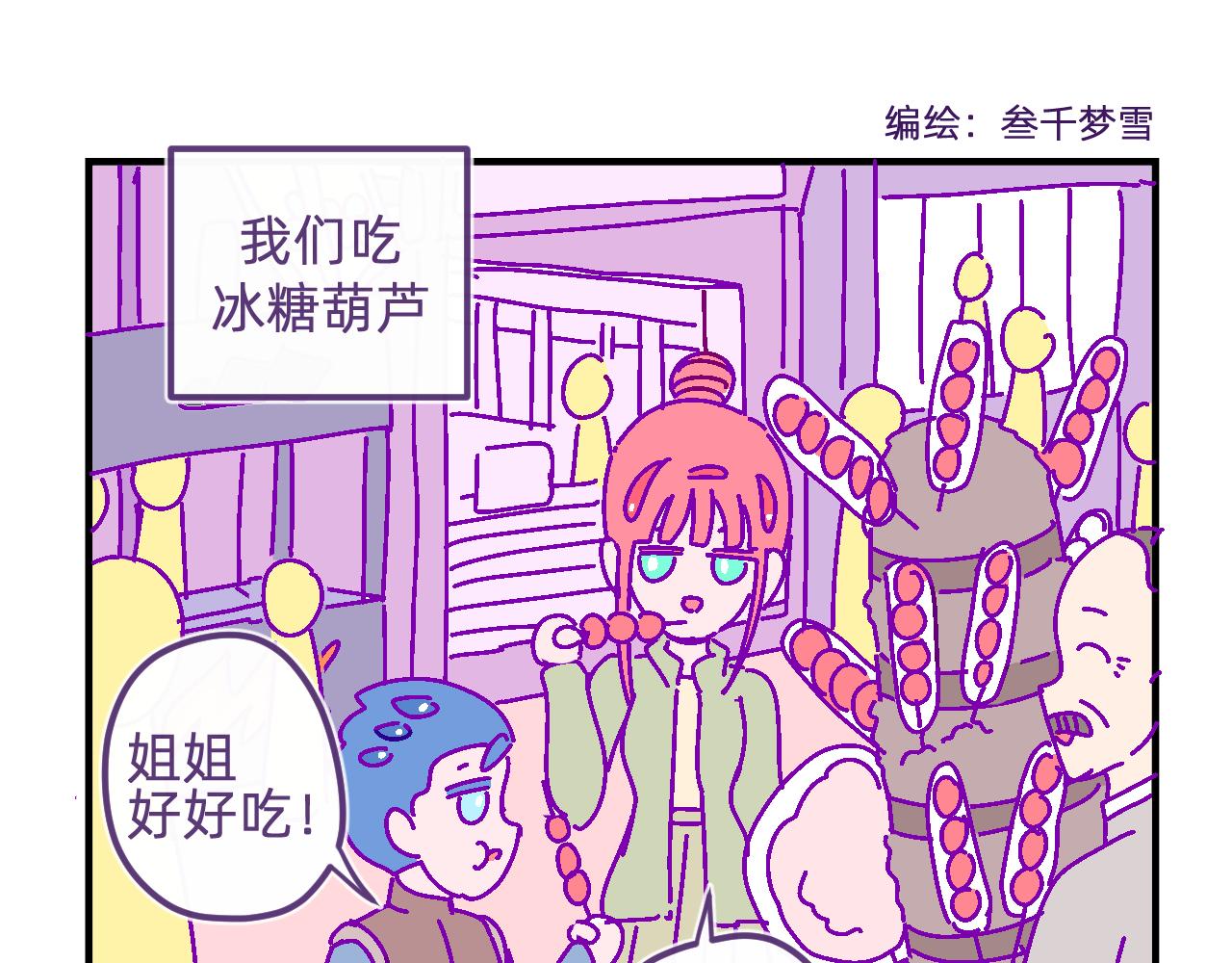 三十九.外面的世界-第39话