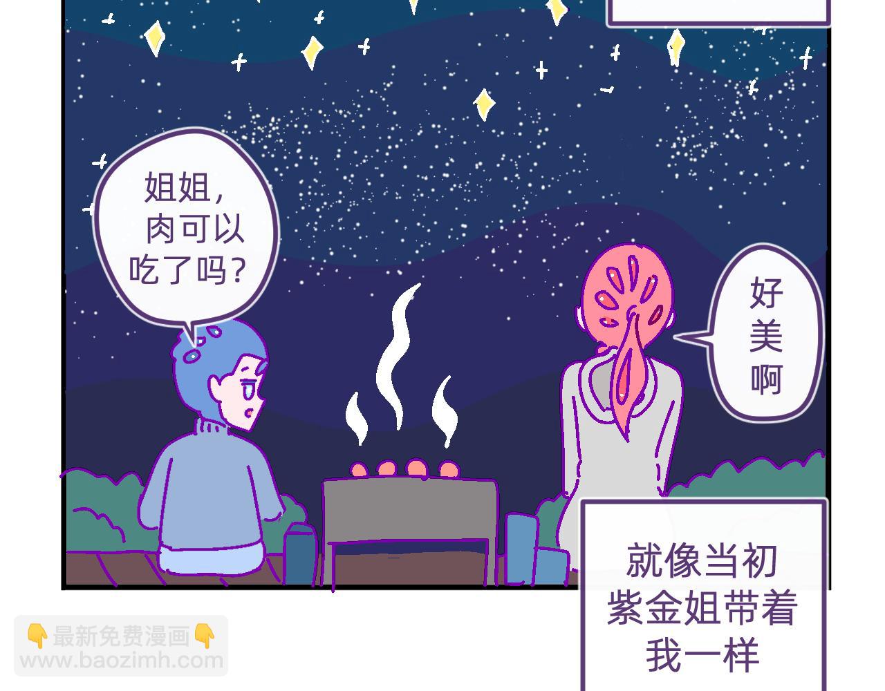 三十九.外面的世界-第39话