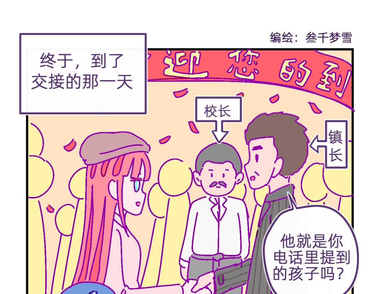 三十九.外面的世界-第39话