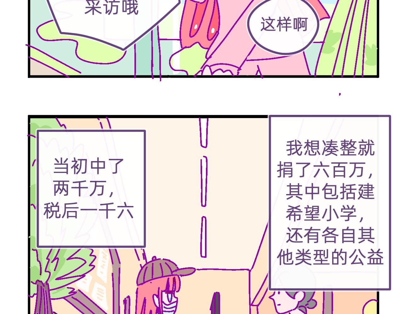 三十九.外面的世界-第39话