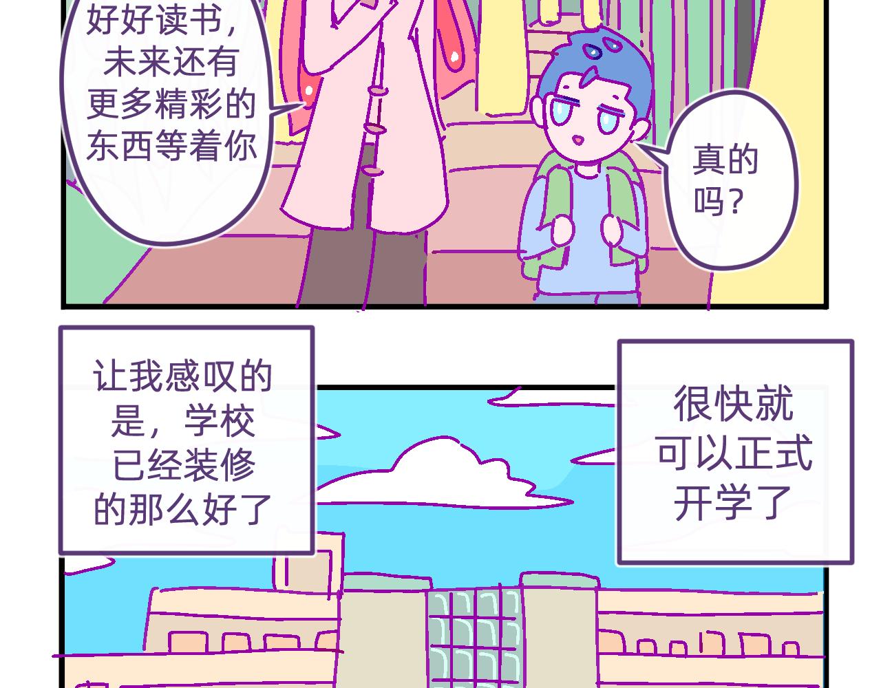 三十九.外面的世界-第39话
