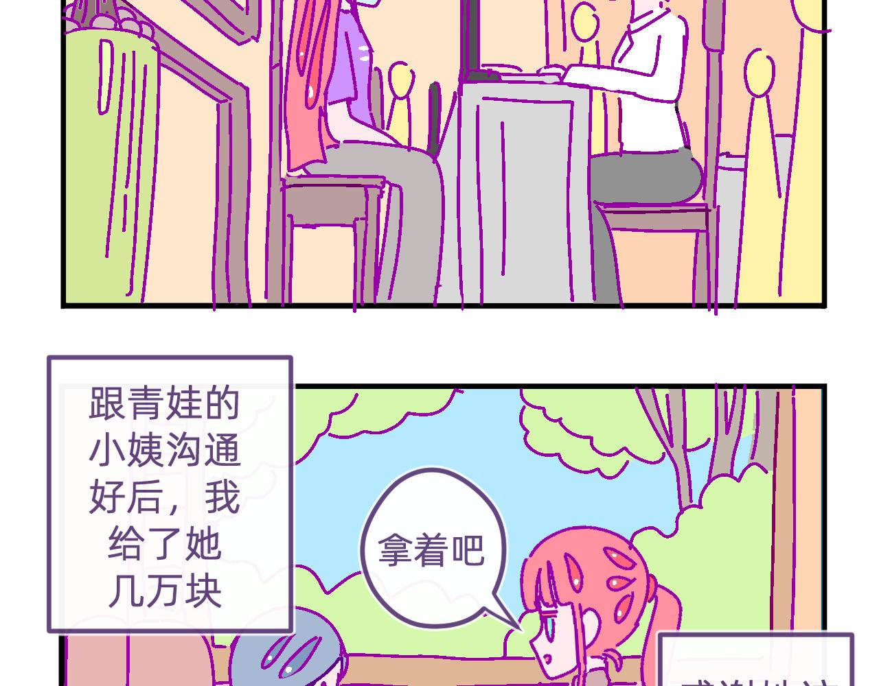 三十九.外面的世界-第39话