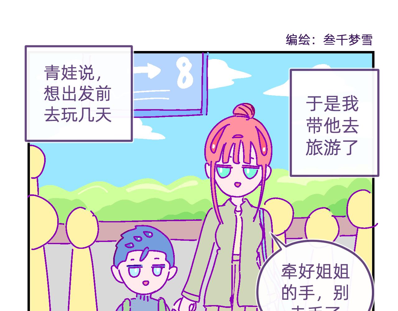 三十九.外面的世界-第39话