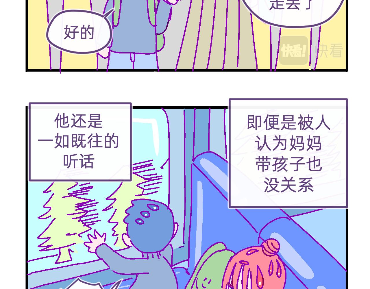 三十九.外面的世界-第39话