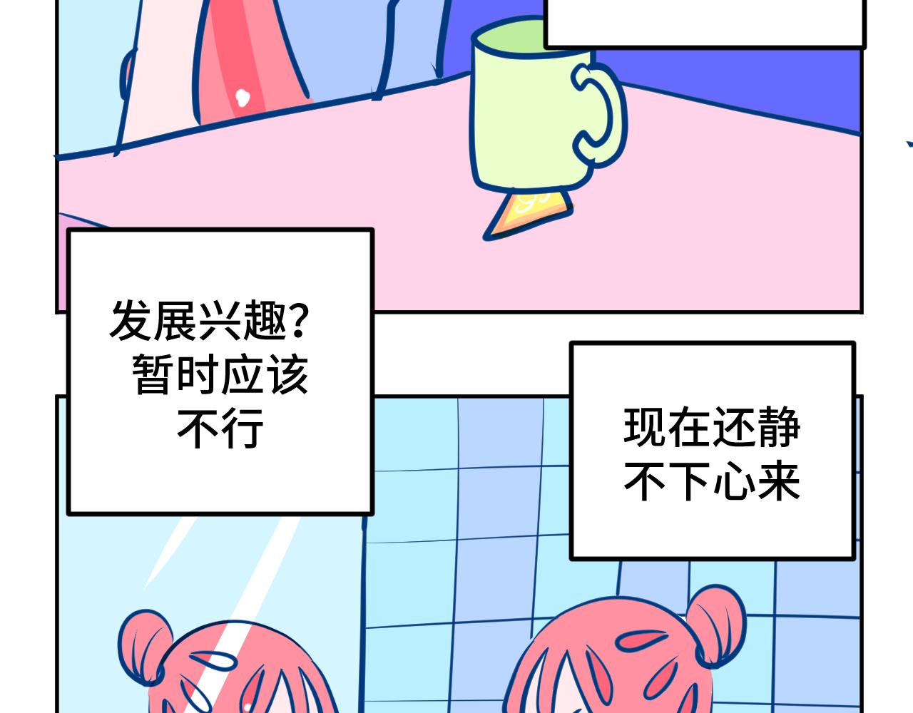 五.梦-第5话