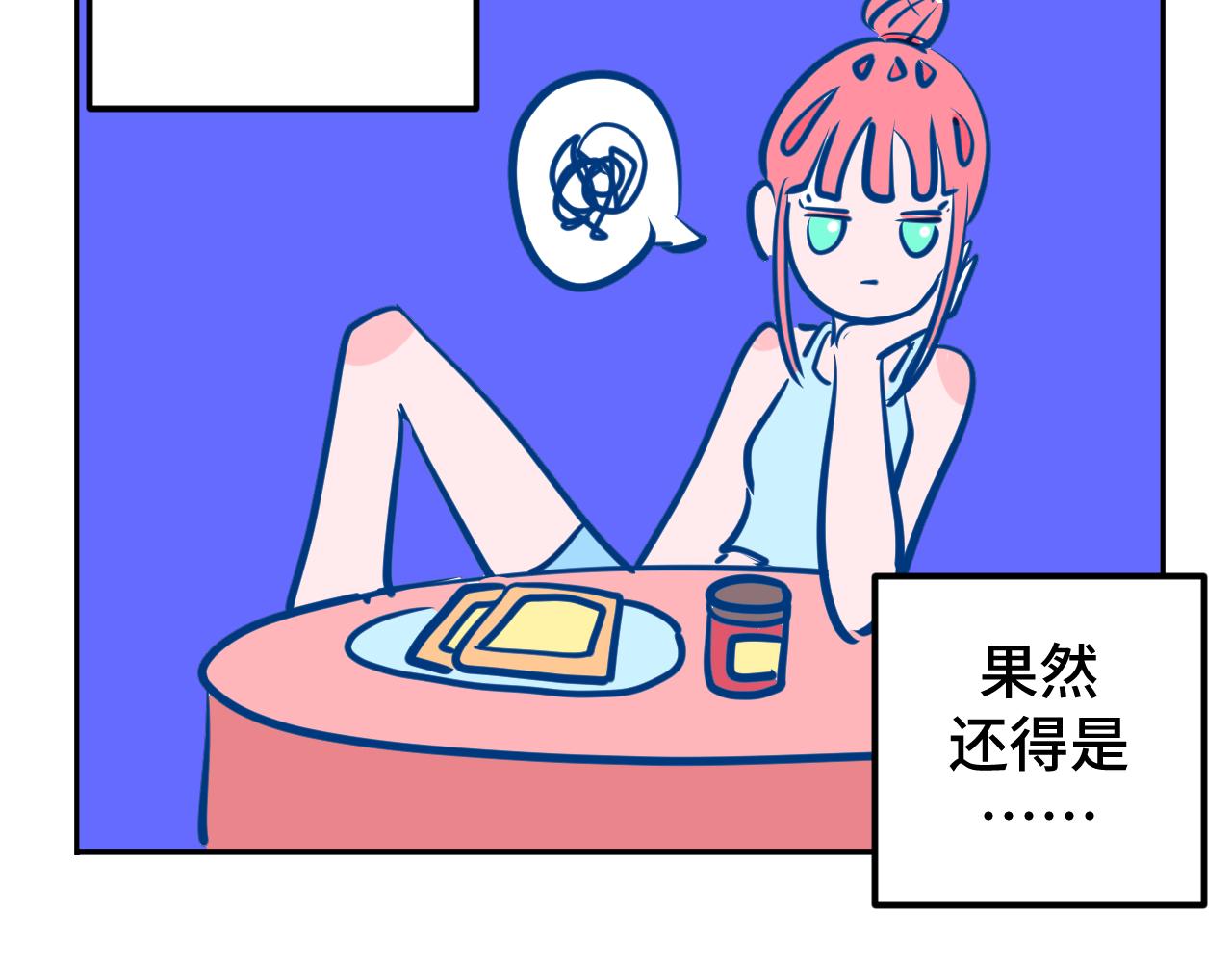 五.梦-第5话